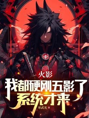 吞噬星空之焱族真神