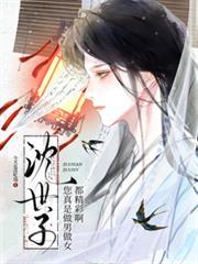 七夜之罪