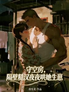 星际之男色袭人