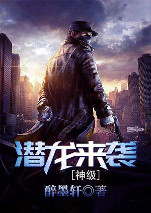 神级修炼系统