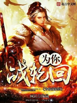 隐婚罪妻偏执总裁嗜她如命