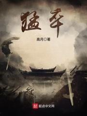 宋南薇顾云廷全文阅读