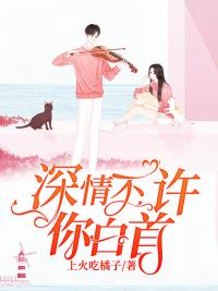 苏幼虞邬遇小说