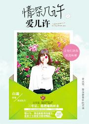 一念千金小说全文免费阅读