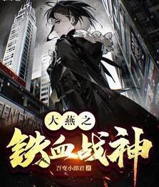 带上系统去宫斗