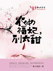 先穿越去谈个恋爱