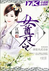绝色小天师打脸日常
