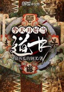 从地球反祖之后开始练武免费阅读全文