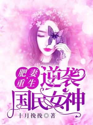 优质的攻略沉芙小说免费阅读系统
