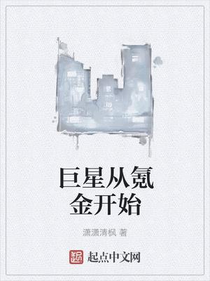 全民修仙